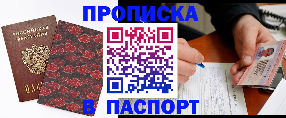 временная регистрация собственник в Невельске