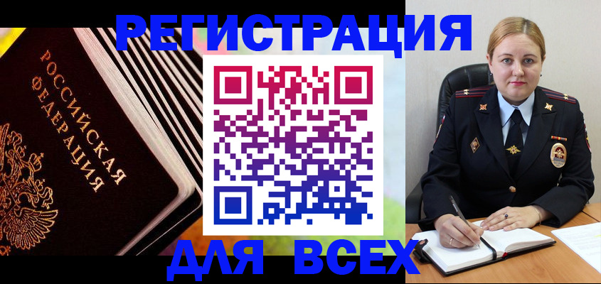 регистрация для дет. сада в Невельске