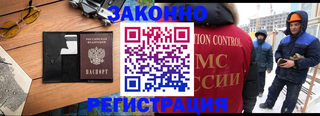 где прописаться в Невельске